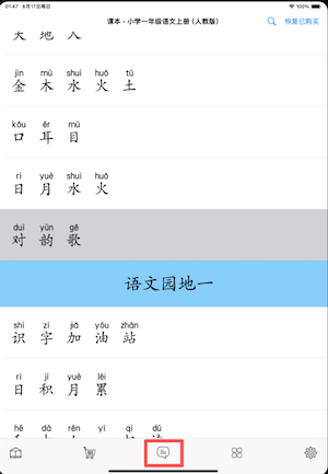 APP反饋頁面