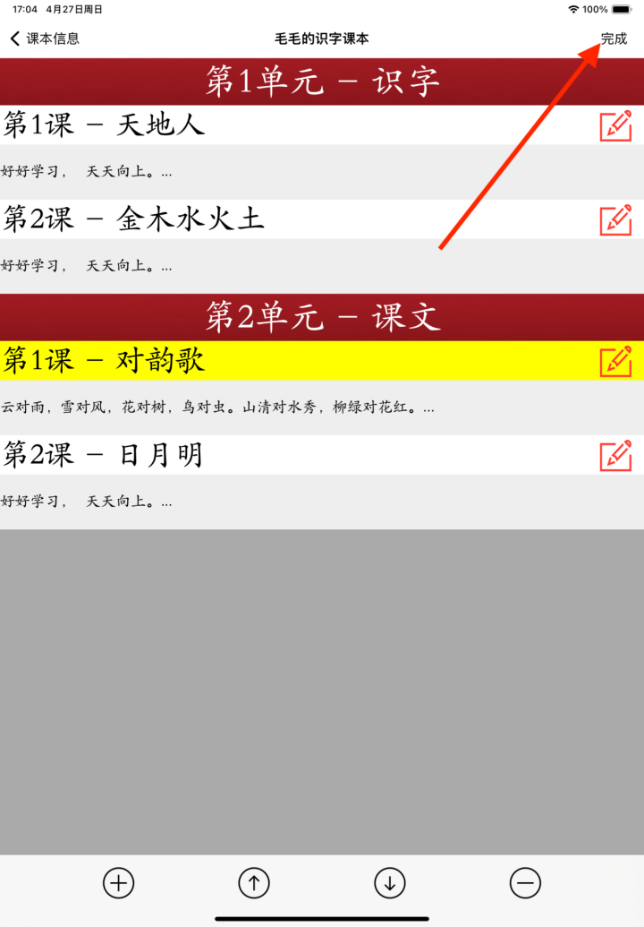 生成课本示例