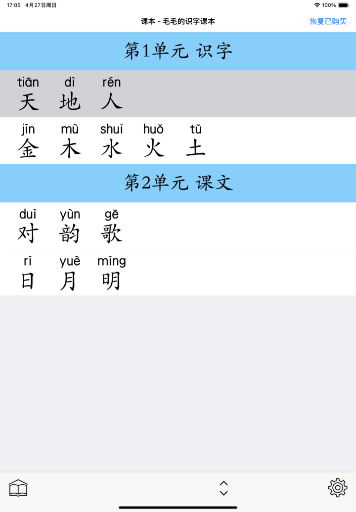 课本列表学习示例2