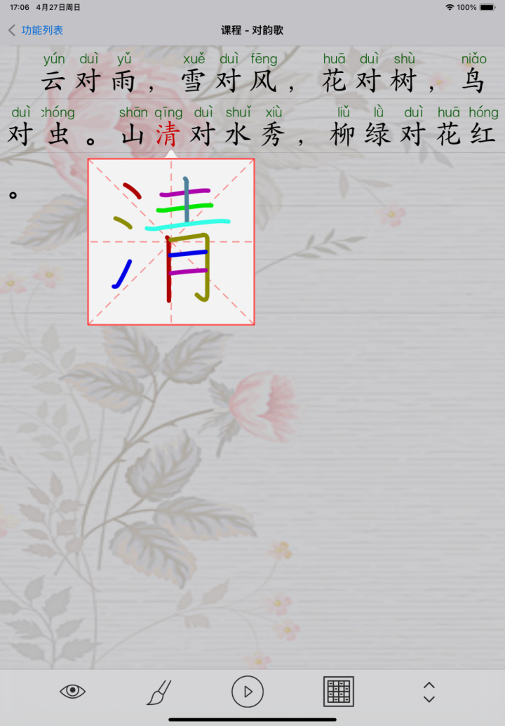 课本列表学习示例3
