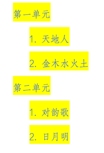课本目录示例