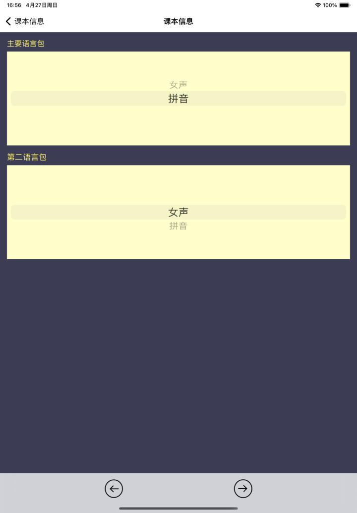 下一步界面