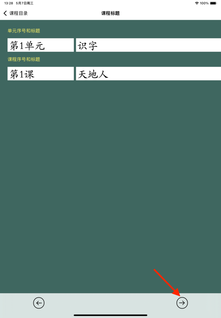 输入单元信息示例